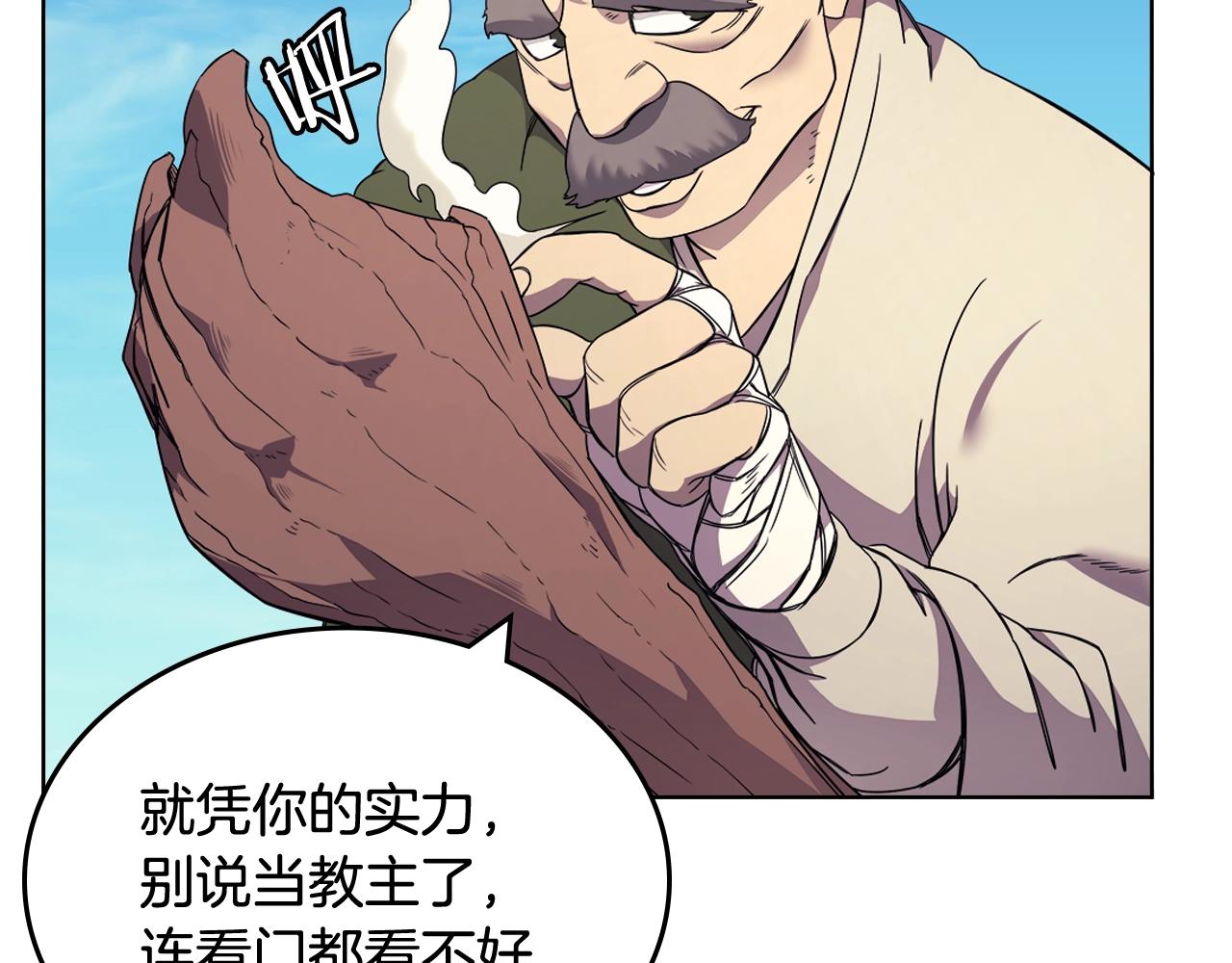 第116话 天地挥思77