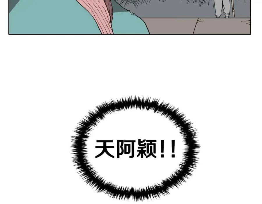 第16话 教主的血肉！89