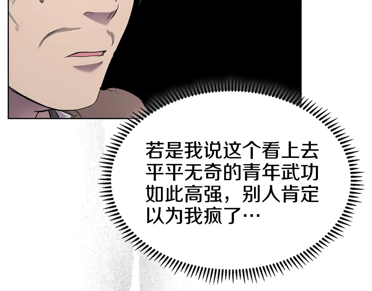 第141话 另一个弟子55