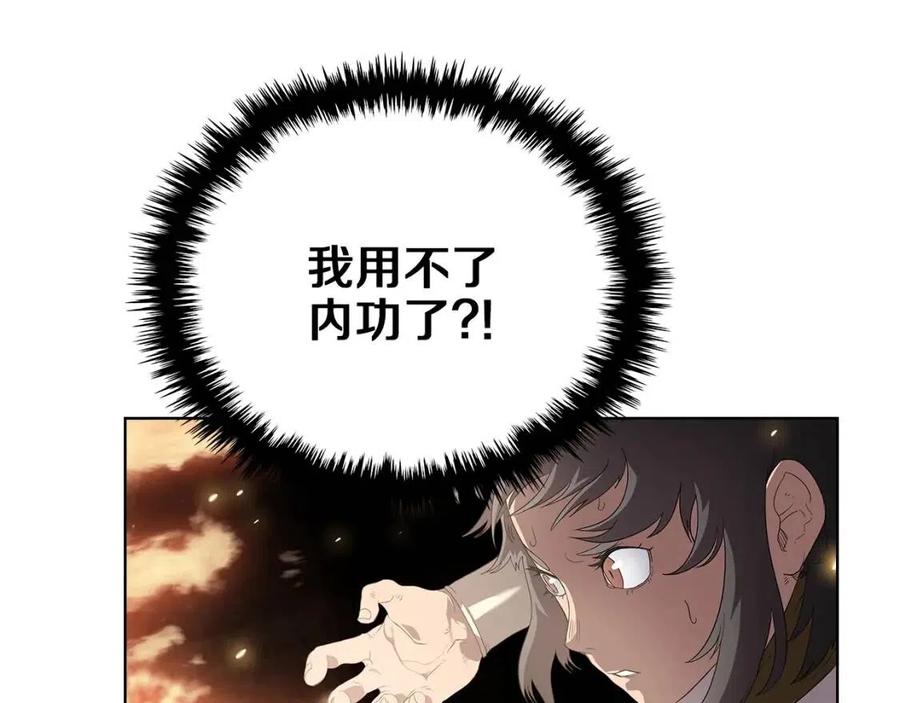 第76话 心中之火69