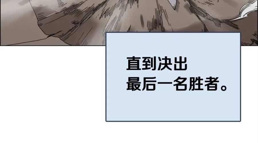 第15话 厮杀的强者们62