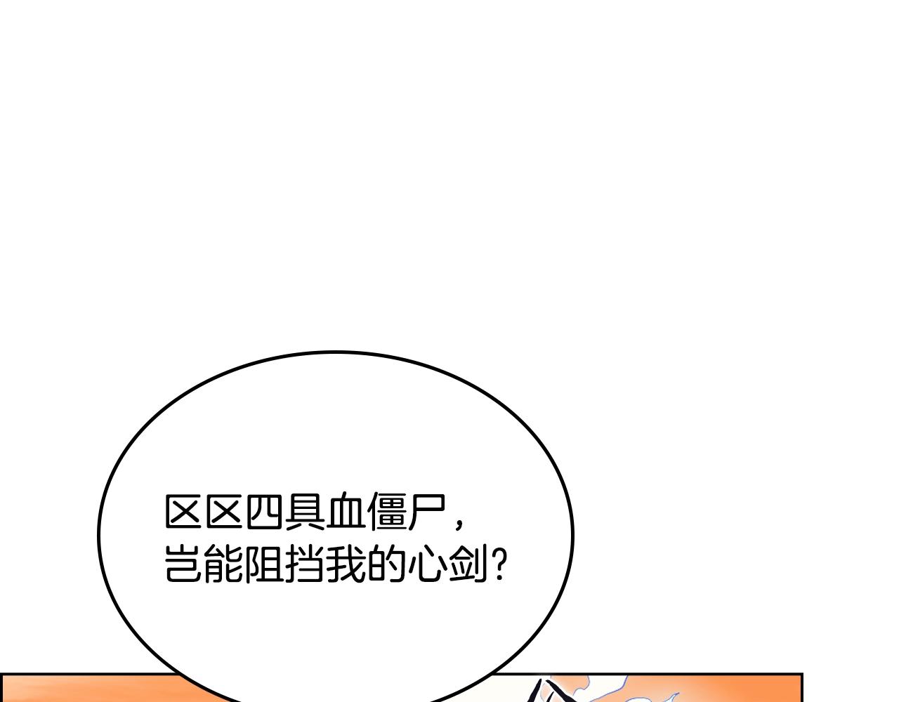 第109话 百密一疏51