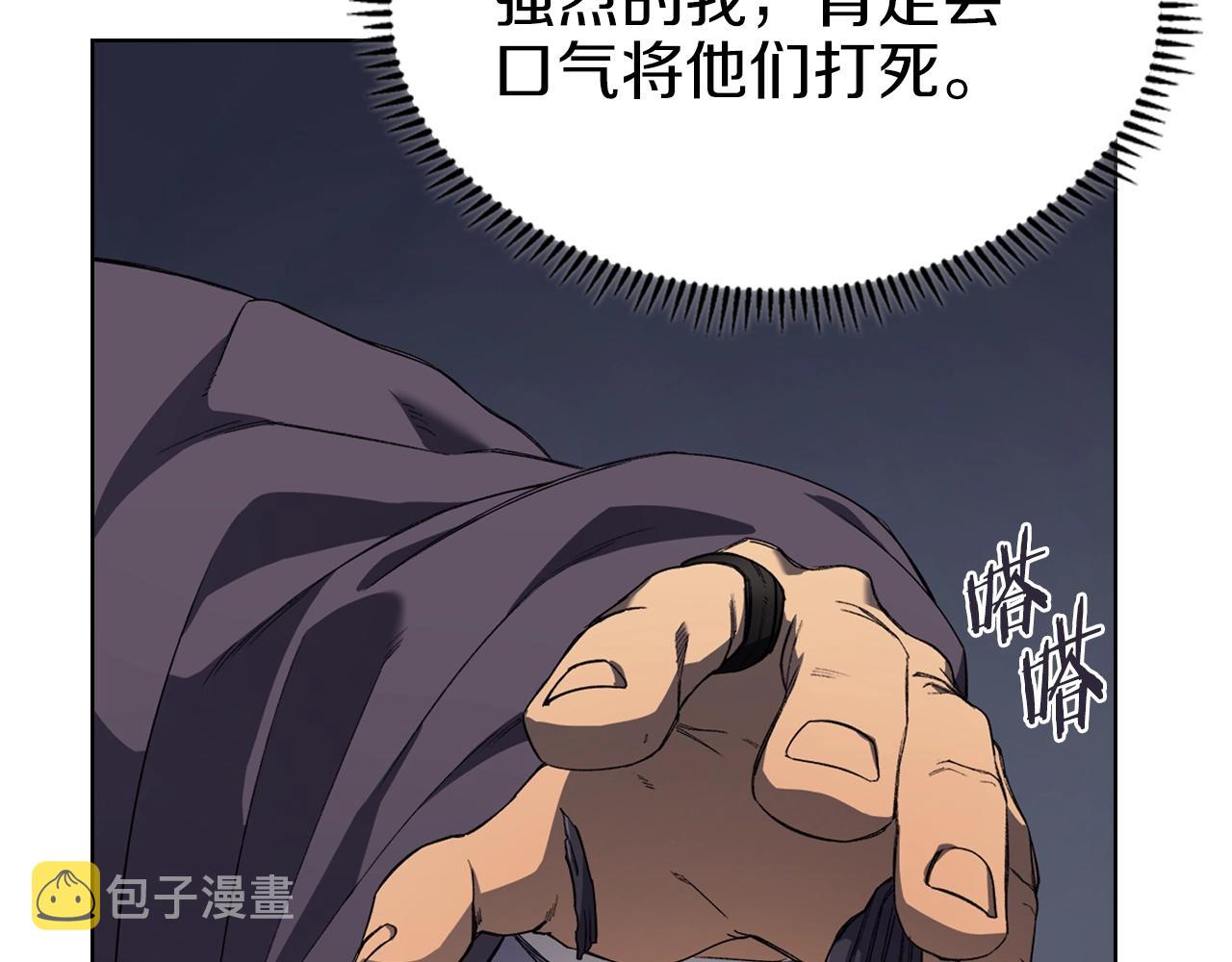 第32话 魔王的教诲30