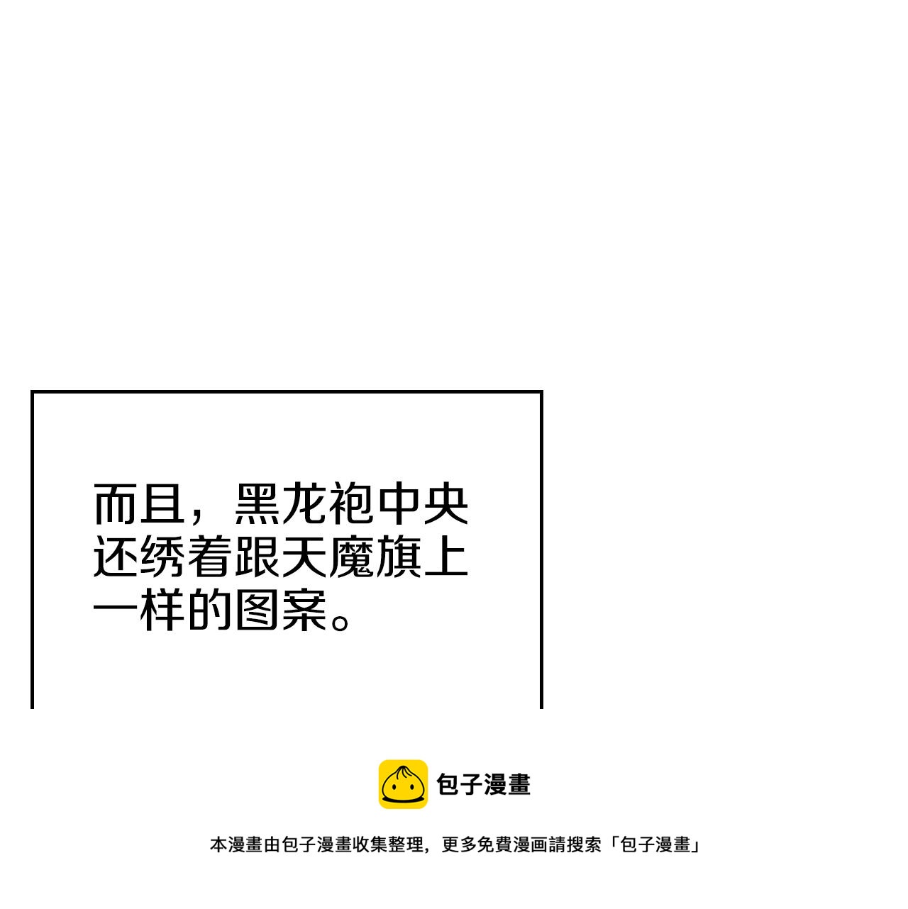 第1话 摧枯拉朽30
