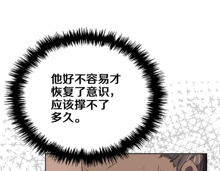 第88话 夺位之战95