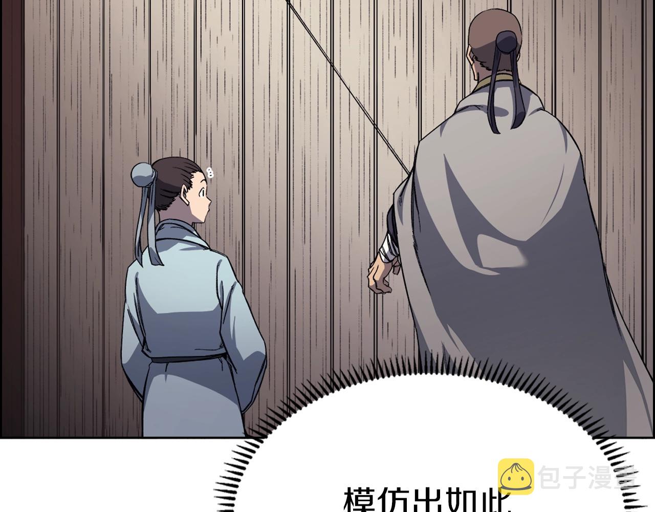 第23话 魔王归来15