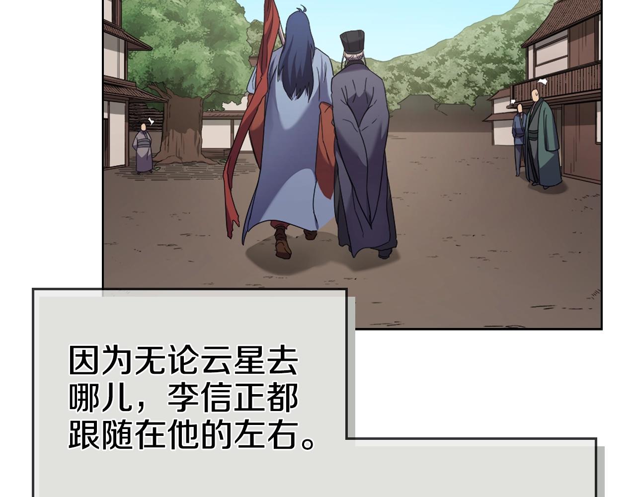 第98话 师尊往事99