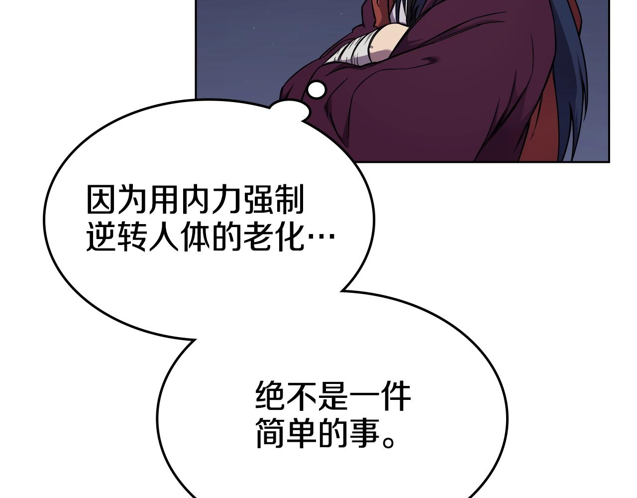 第138话 巨匠的威严46