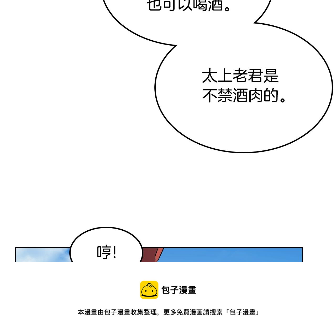 第137话 义血门主24