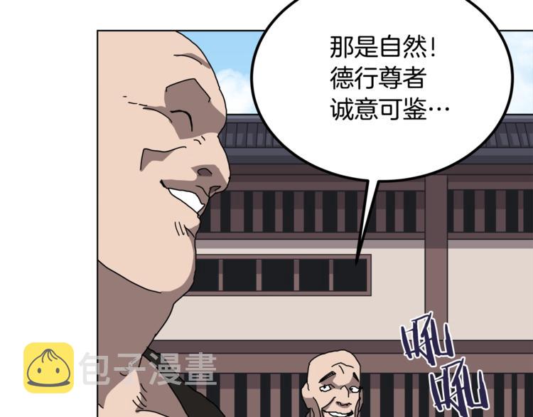 第25话 五恶僧99