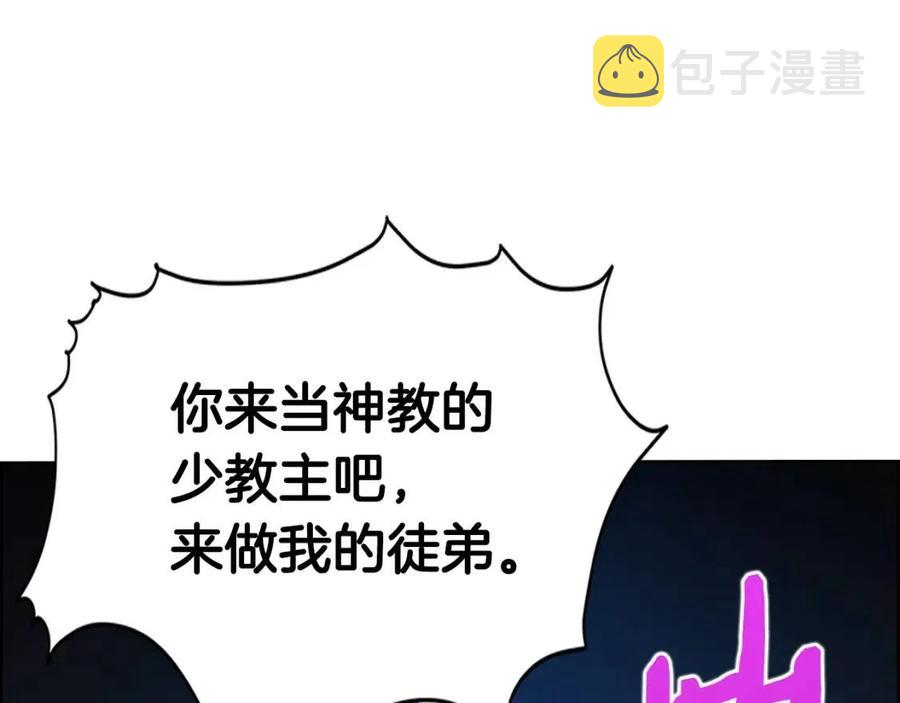 第68话 少教主149