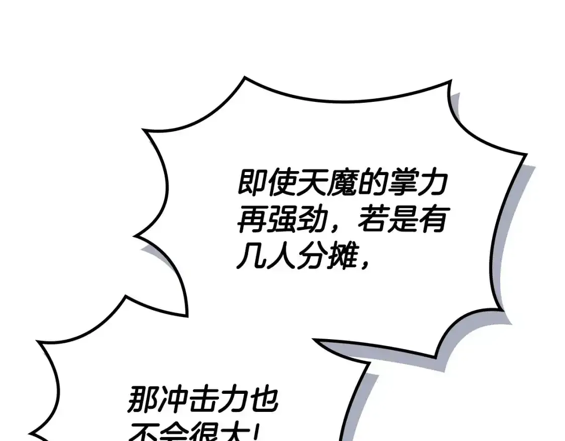 第39话 换阵97