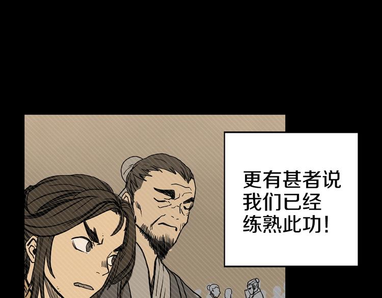 第1话 围剿77