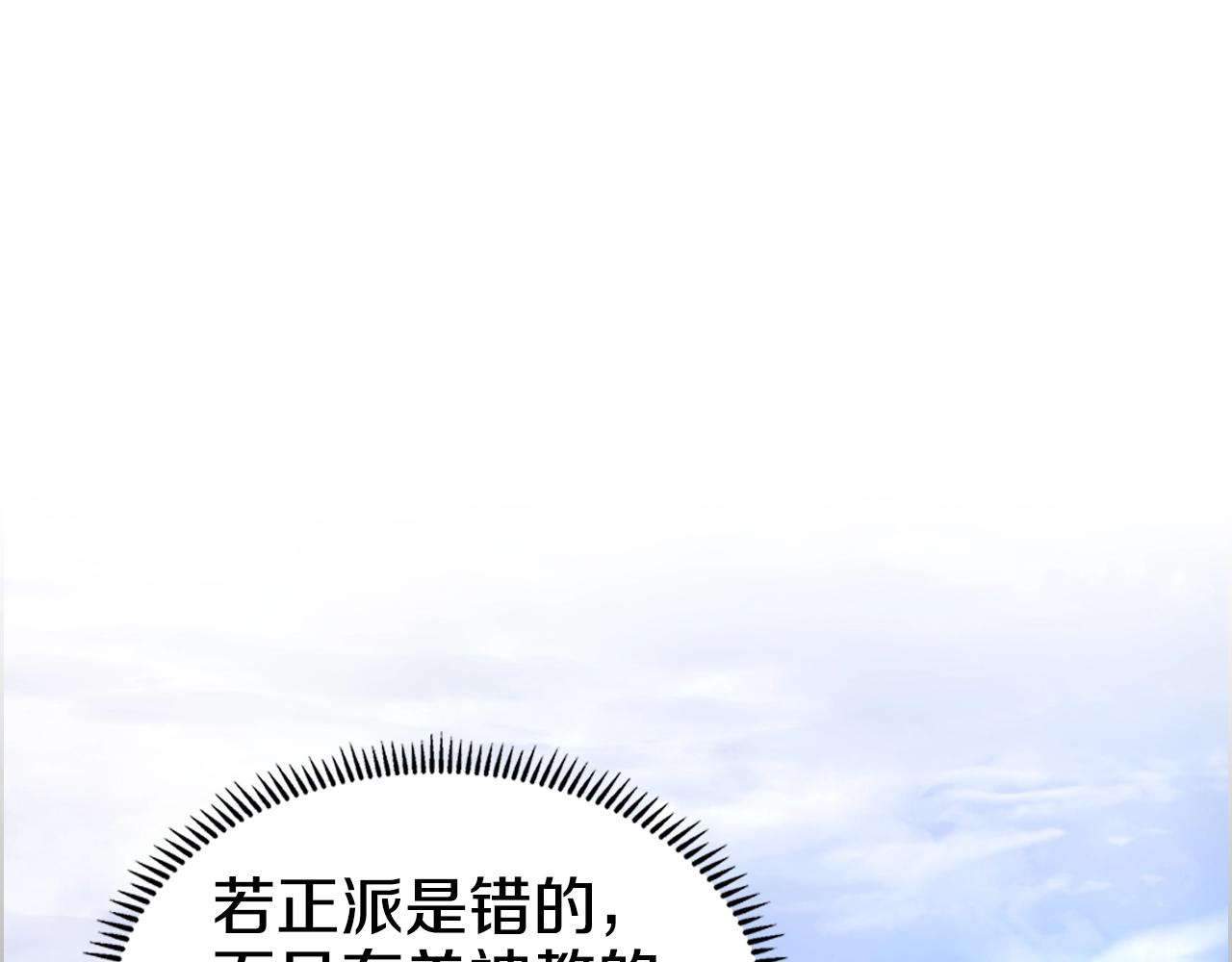 第35话 以德服人142