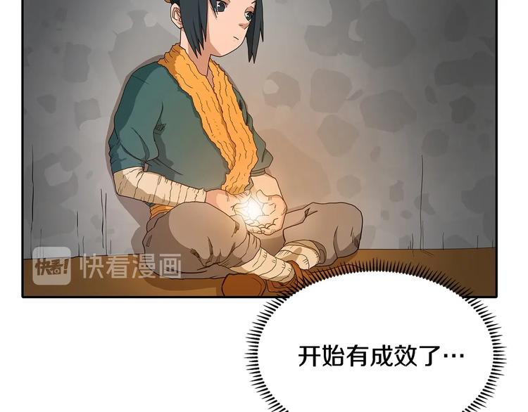 第3话 炼体开始！16