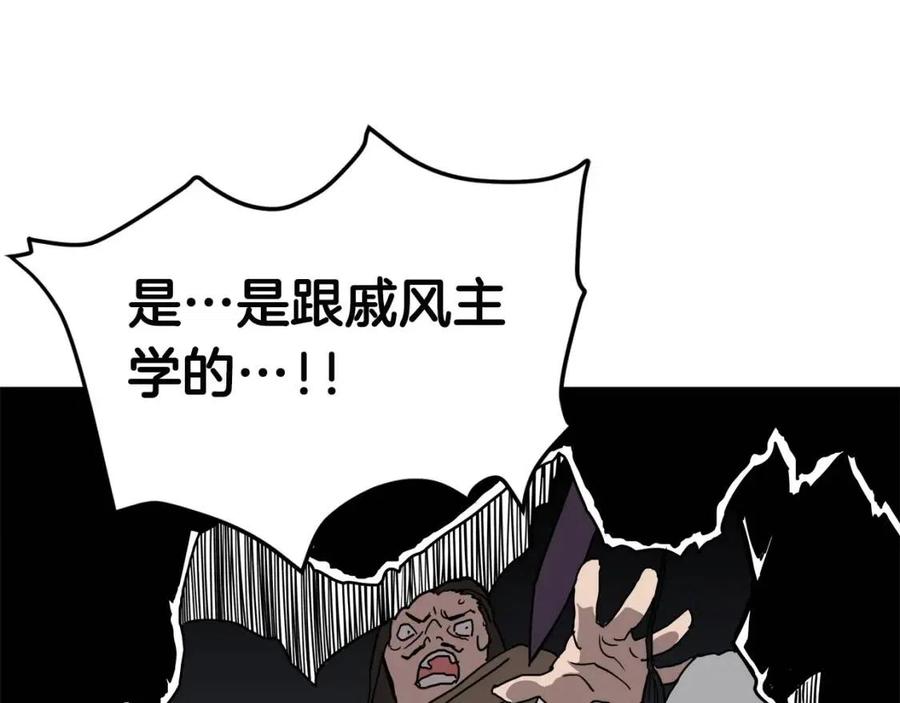 第19话 血债即偿141