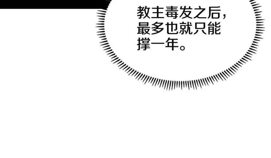 第70话 眼中钉30