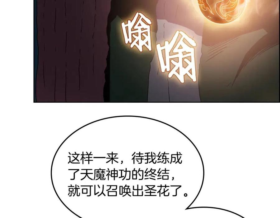 第57话 打通任督二脉29