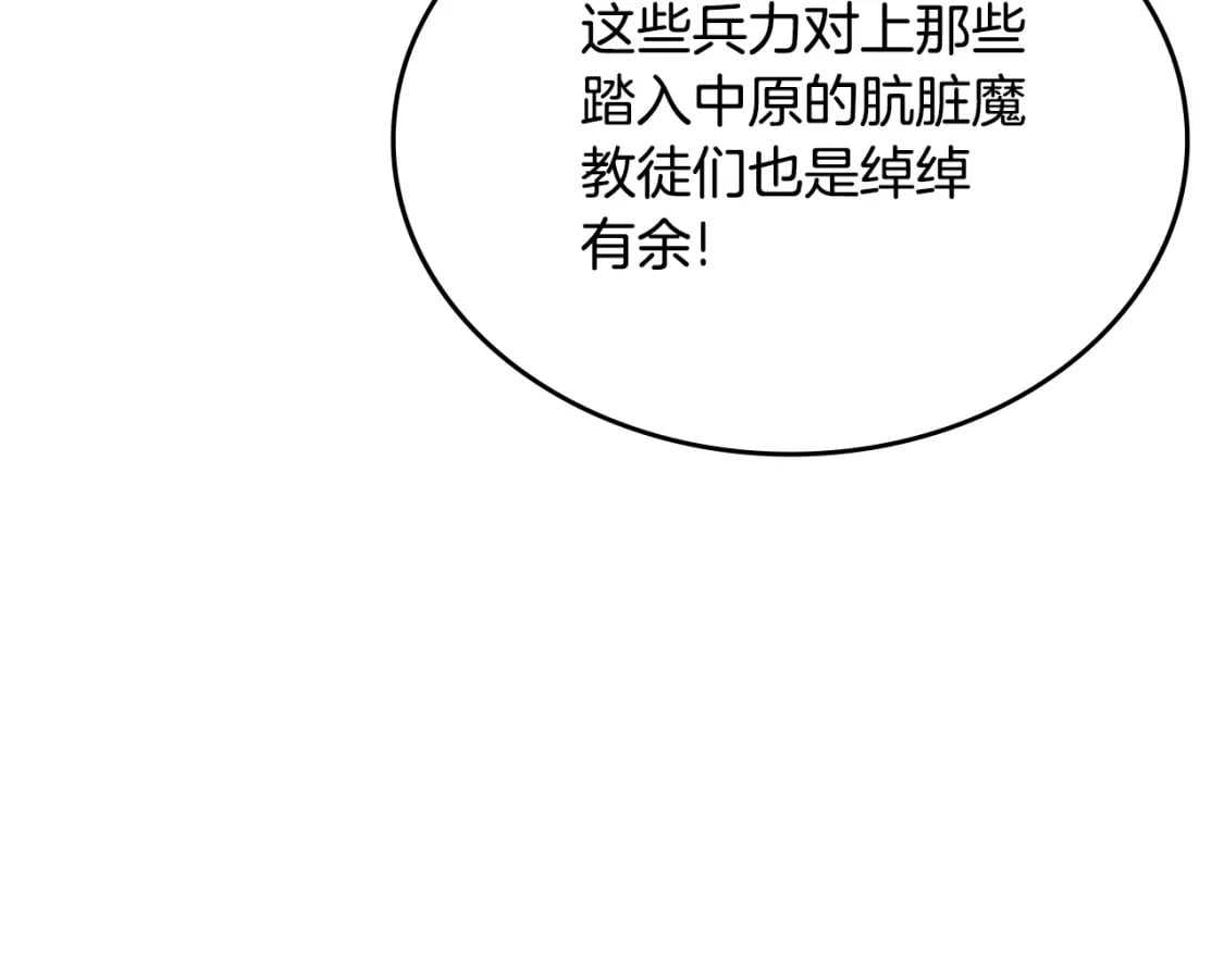 第50话 等着瞧95
