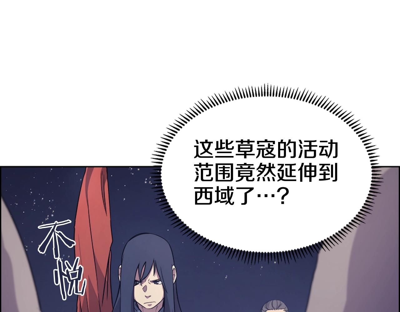 第121话 四海镖局113