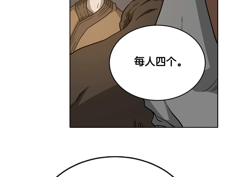 第3话 炼体开始！112
