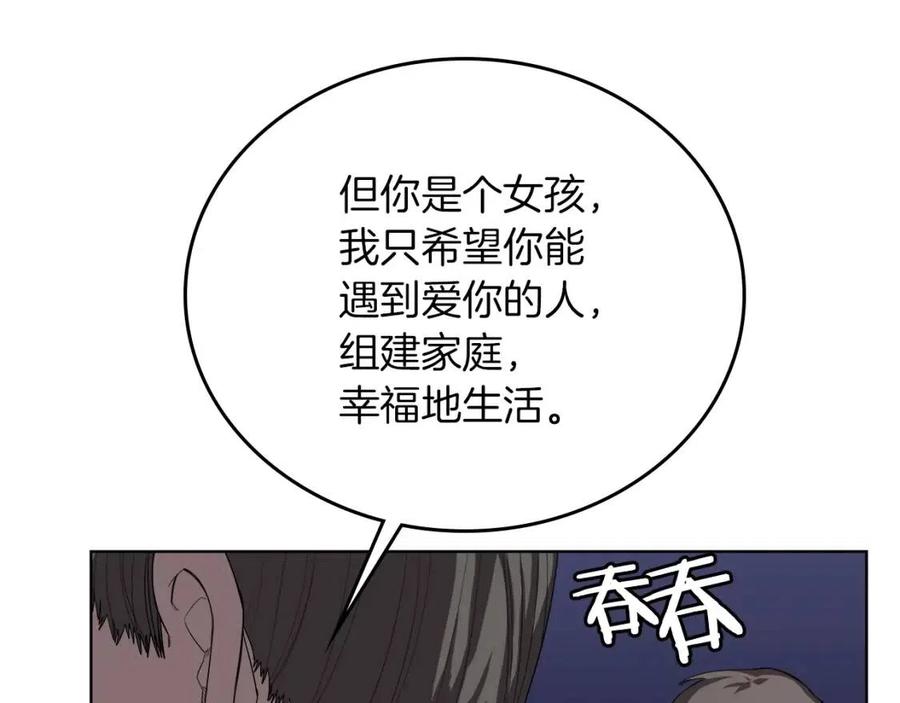 第83话 你会爱上他么23
