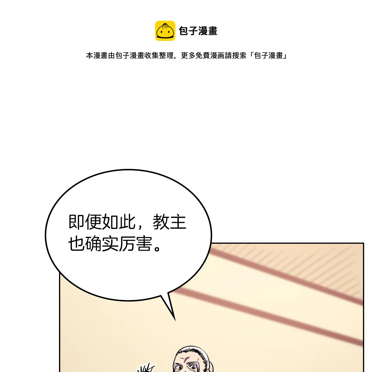 第150话 围攻天魔神教20