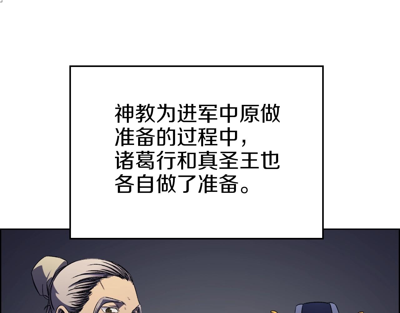 第1话 摧枯拉朽141