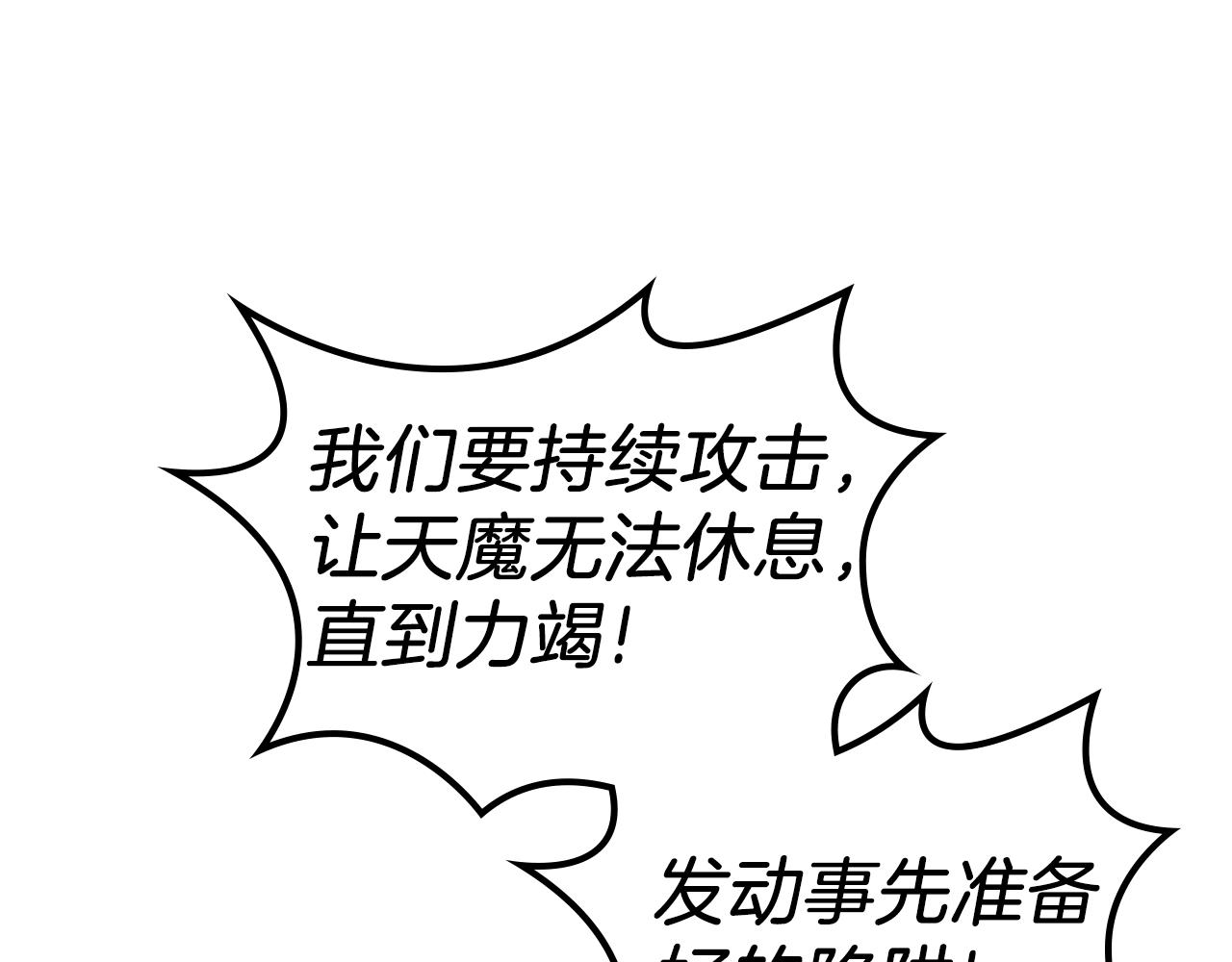 第6话 落荒而逃97