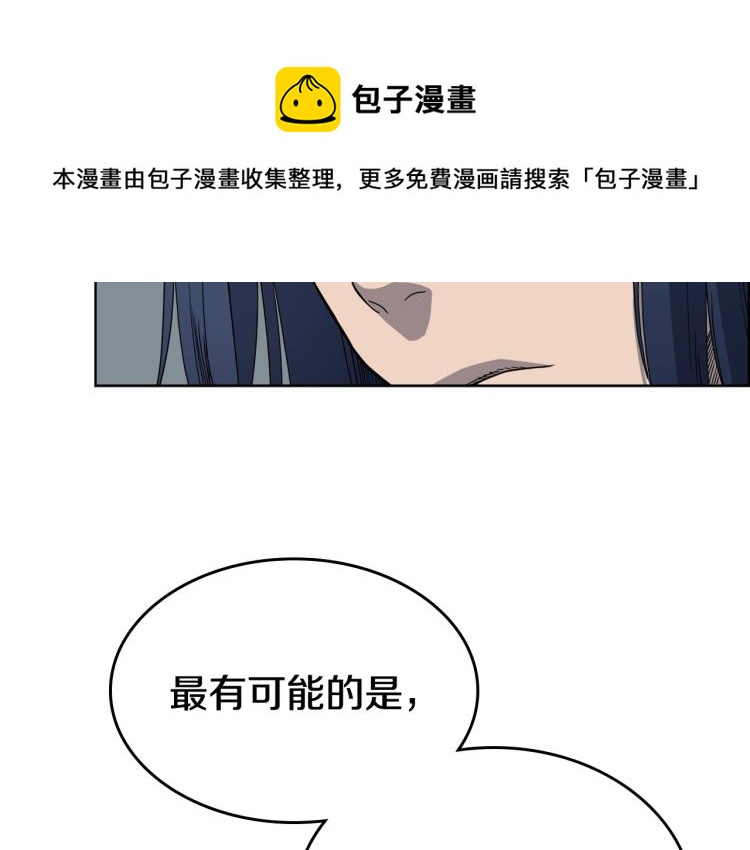 第53话 乱世武林99