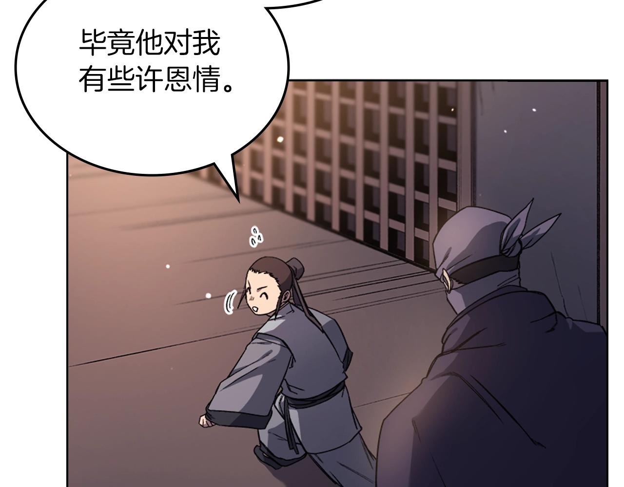 第33话 动摇的信念35