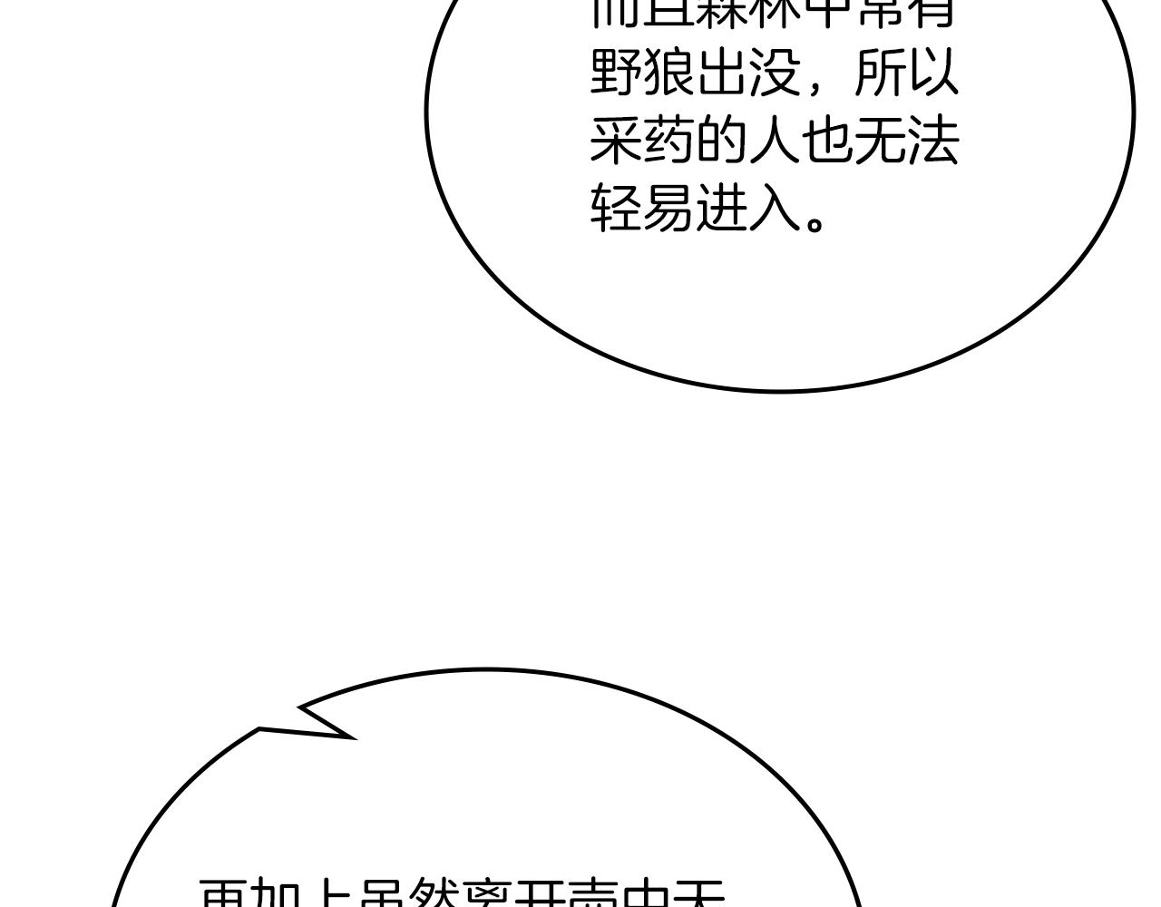 第13话 一壶天121