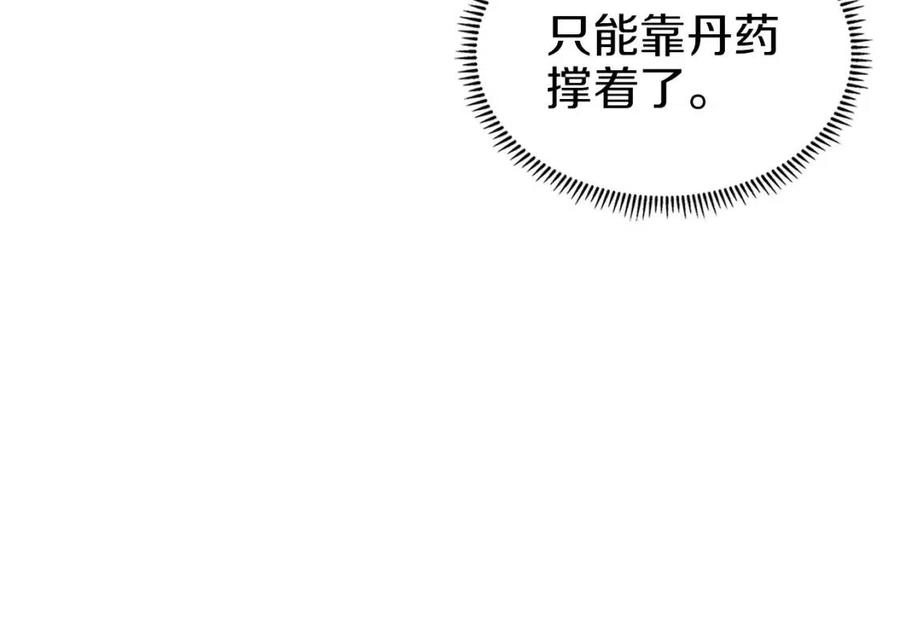 第93话 血僵尸32
