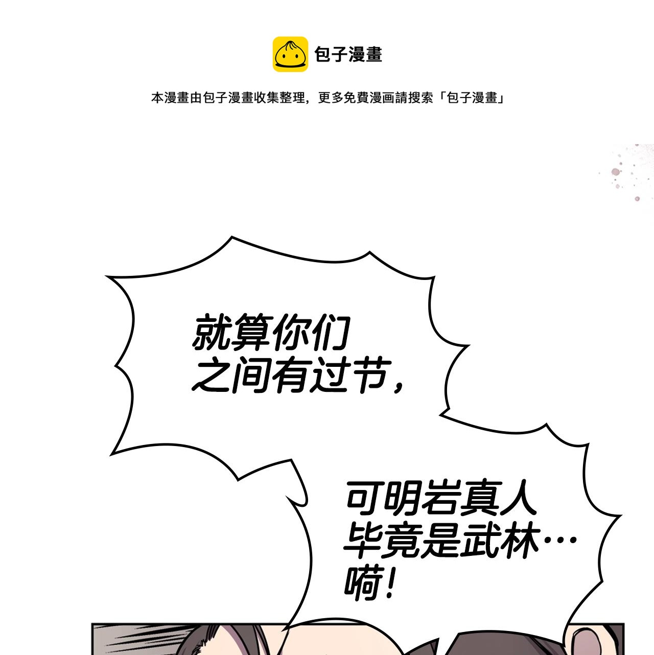 第135话 他的眼神144