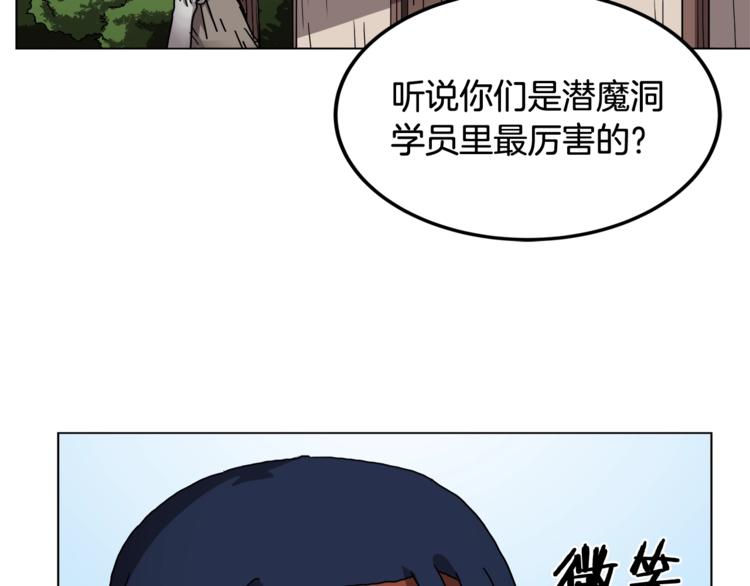 第23话 浅魔洞小队88