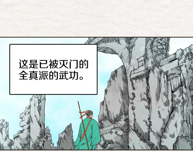 第3话 炼体开始！11