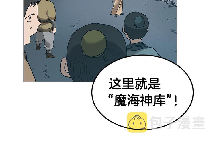 第8话 魔教宝库67
