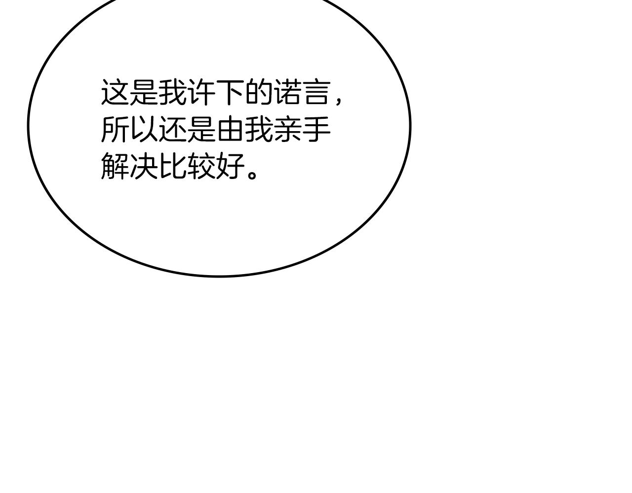 第21话 承诺33