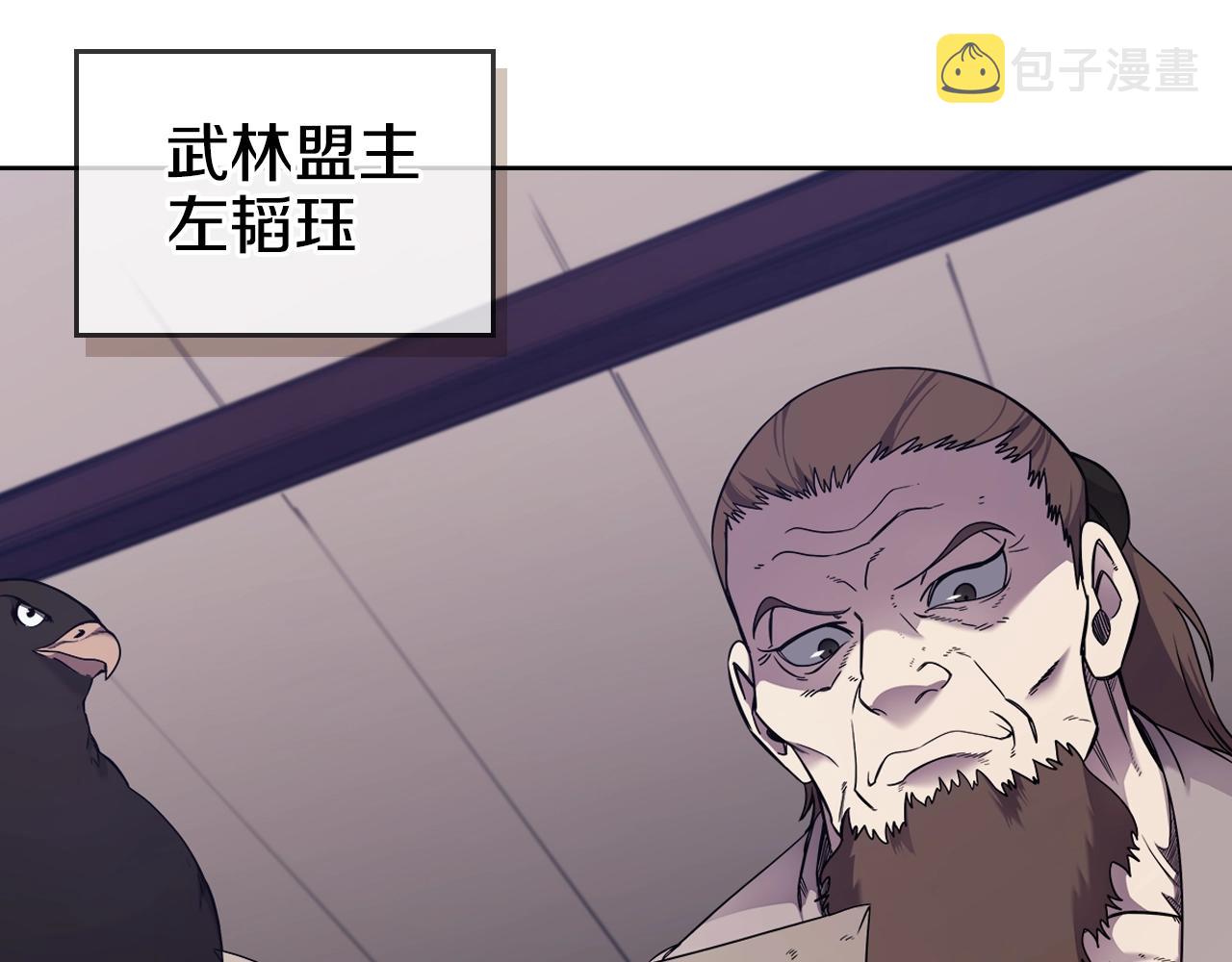 第149话 武林盟主91