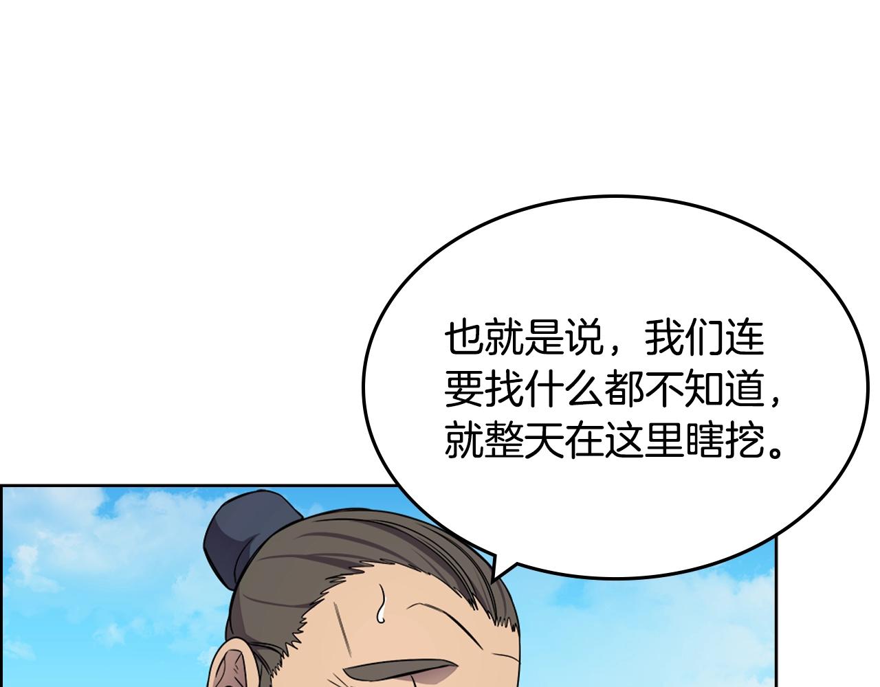第128话 不信皇宫77