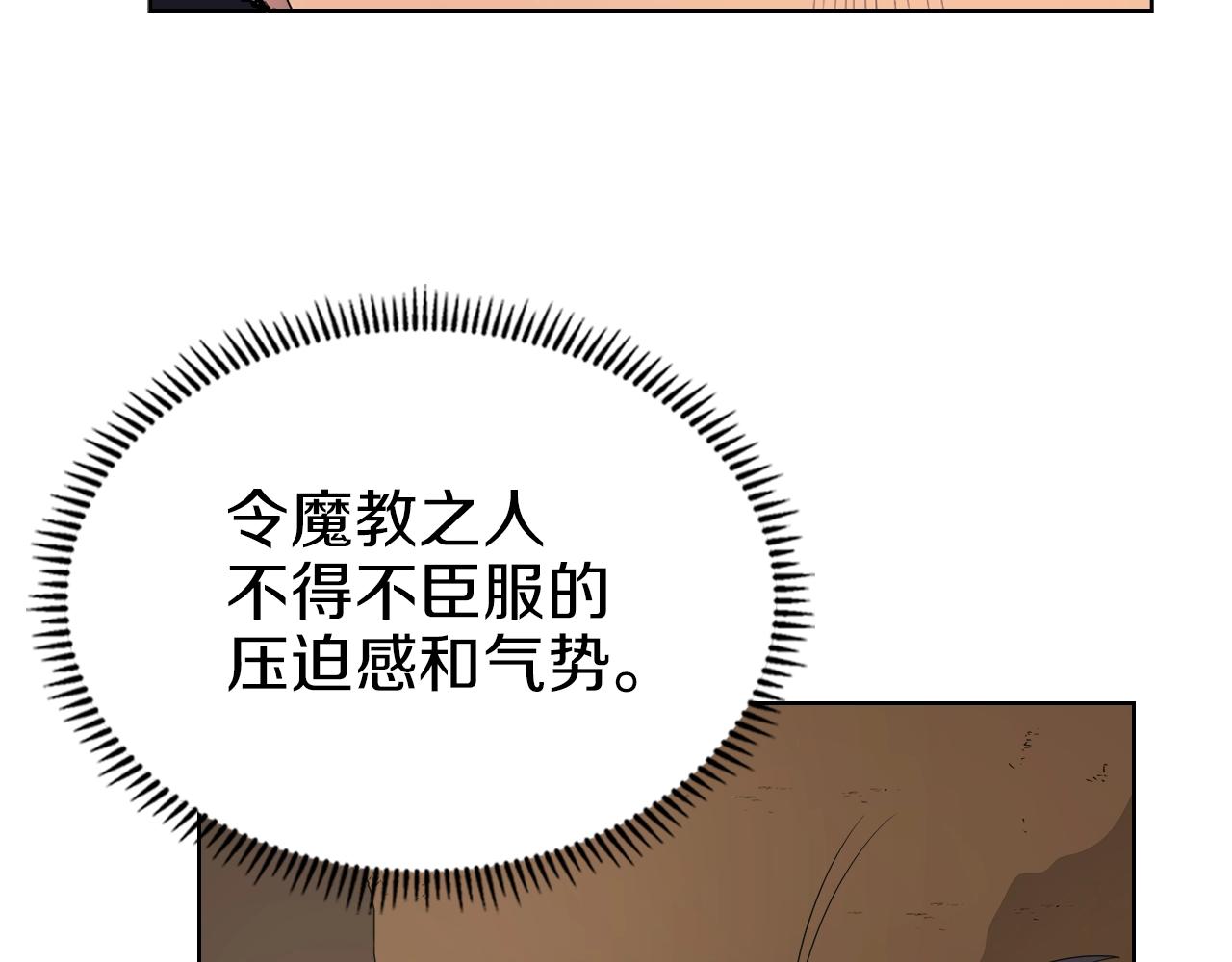 第96话 圣火的呼唤85