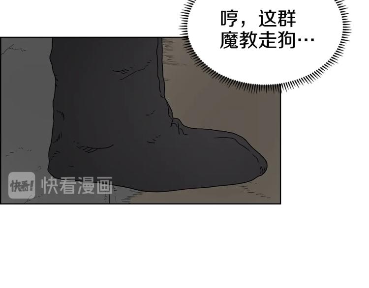 第47话 谁是猎物？86