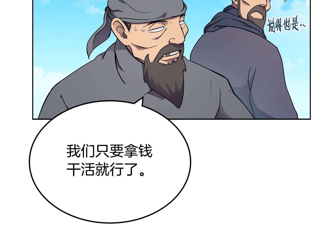 第128话 不信皇宫80