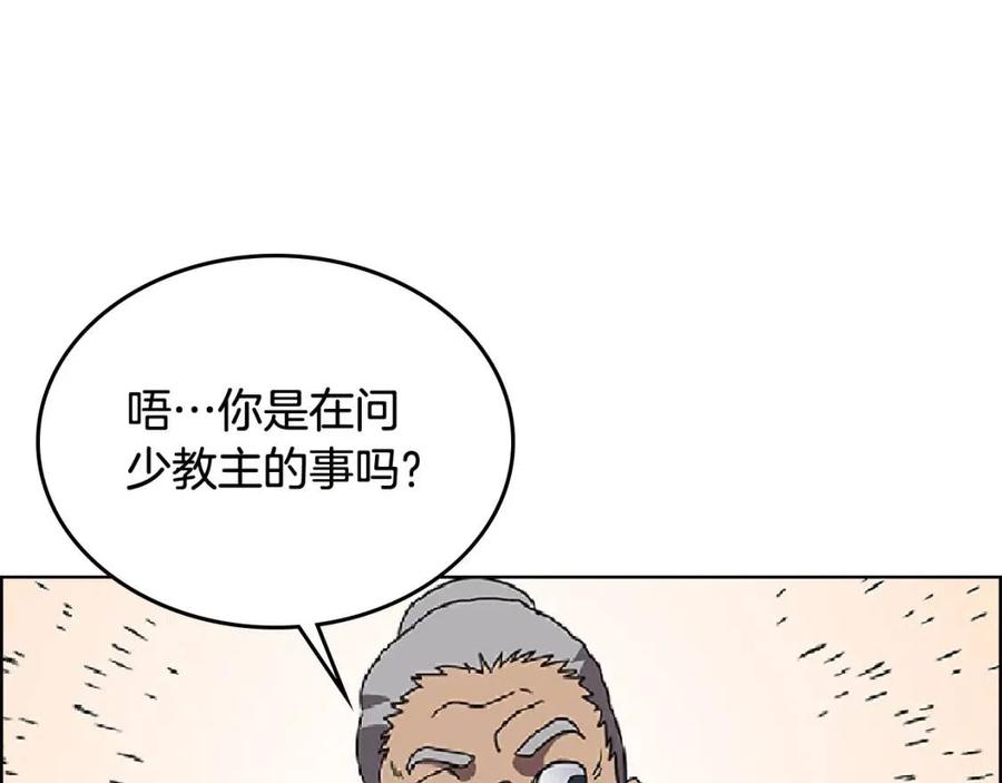 第70话 眼中钉94