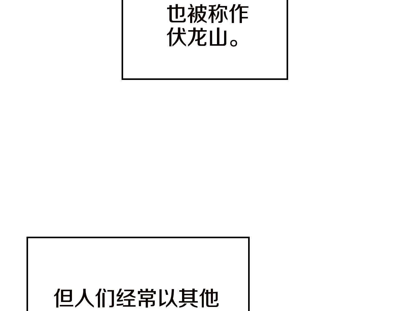 第136话 一玉剑主38