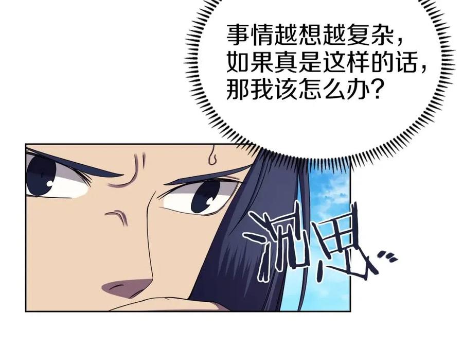 第90话 日月神塔68