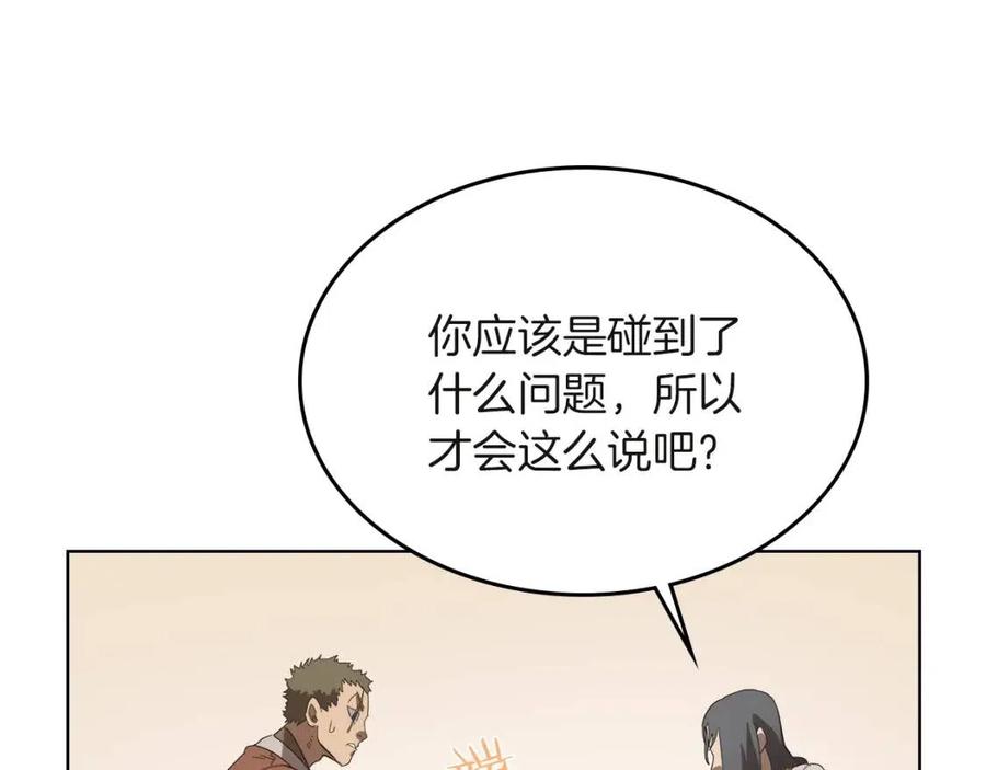 第76话 心中之火176
