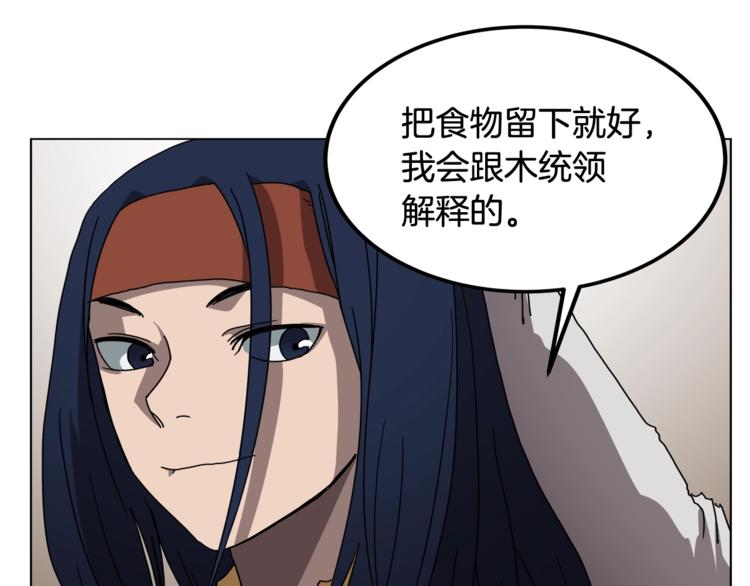 第24话 高手的气息82