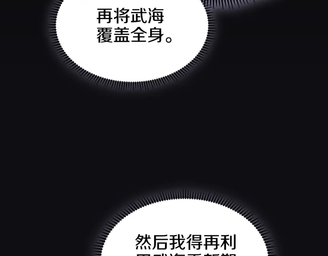 第51话 脱胎换骨46