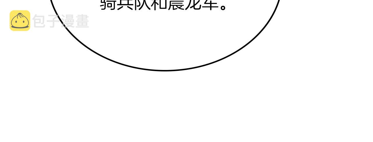 第25话 崩山计67